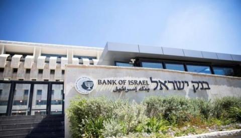المرة السادسة منذ أبريل..  المركزي الإسرائيلي يرفع الفائدة بنسبة 0.5%