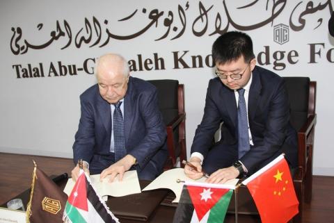 اتفاقية تعاون بين كلية طلال أبوغزاله الجامعية للابتكار وهواوي الأردن