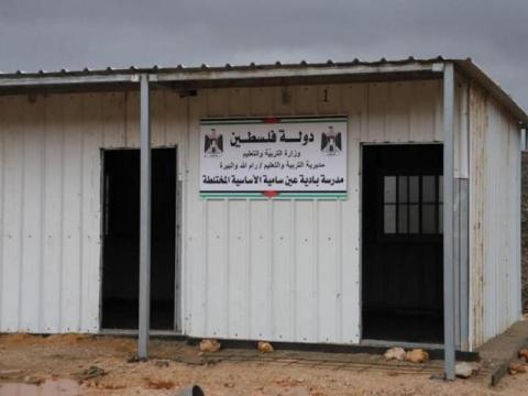 مدرسة عين سامية.jpg