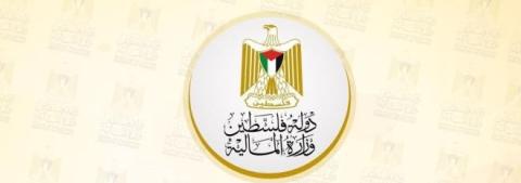 مالية غزة.jpg