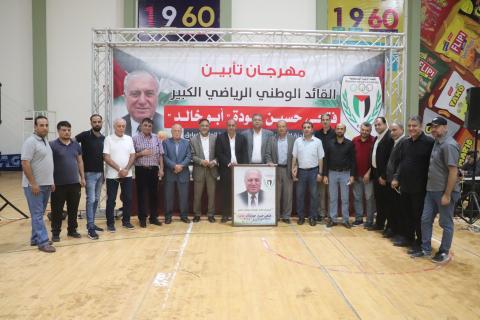 اللجنة الاولمبية تؤبّن القائد الوطني المرحوم "فتحي جودة" في احتفال رياضي مهيب