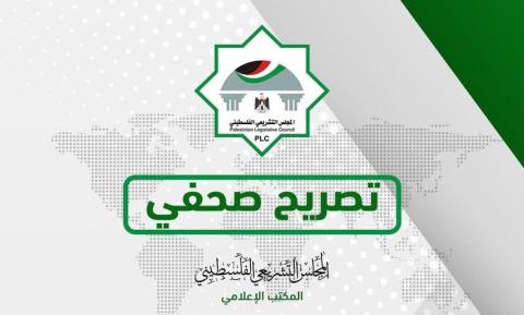 تصريح صحفي.jpg