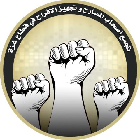 تجمع أصحاب المسارح في غزة:  وزارة الداخلية تتراجع عن قرارها بمنع إقامة حفلات في الشوارع