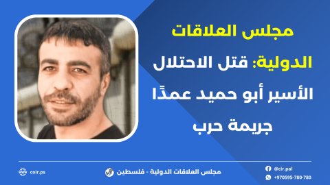 مجلس العلاقات.png