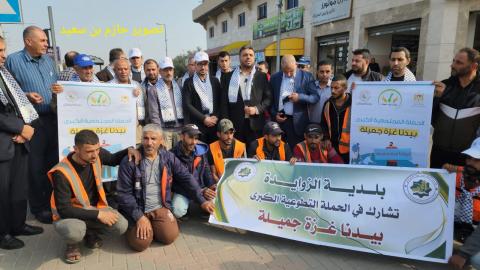 بلديتي المغازي والزوايدة تعلنان عن إنطلاق حملة بيدنا غزة جميلة