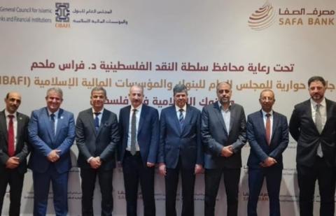مصرف الصفا الإسلامي يستضيف حلقة المجلس العام الاستراتيجية لأعضاء فلسطين في  (CIBAFI )
