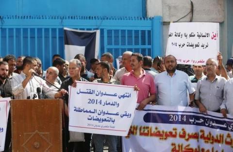 اللجنة العليا لملف متضرري عدوان 2014.jpg