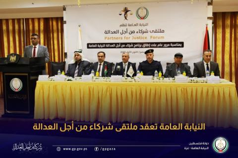 النيابة العامة تعقد ملتقى (شركاء من أجل العدالة)  1.jfif