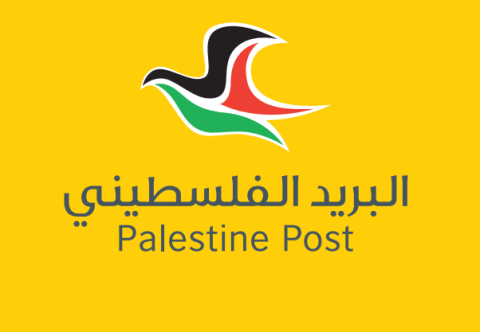 البريد الفلسطيني.png