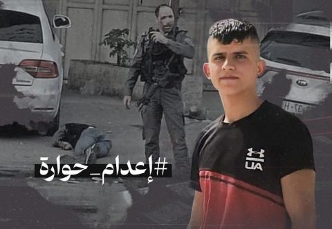 فلسطين-حوارة-الشهيد-عمار-مفلح-22-عاما-اغتاله-جندي-اسرائيلي-قاتل-غرافكس.jpg