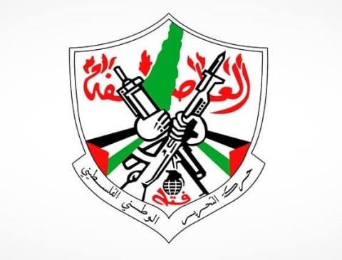 مركزية فتح.jpg