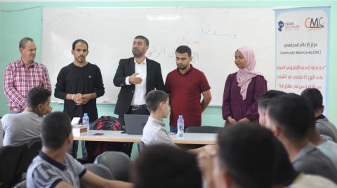 مركز الإعلام المجتمعي CMC يستهدف 500 طالب/ة بالتوعية حول الأمان الرقمي في مديريات التربية والتعليم في مدينة خانيونس    