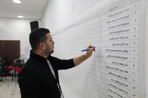 إعلان نتائج انتخابات غرفة تجارة وصناعة محافظة سلفيت.jfif