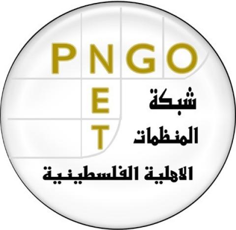 استنكار اقتحام الاحتفال السنوي بالاعلان العالمي لحقوق الانسان في غزة