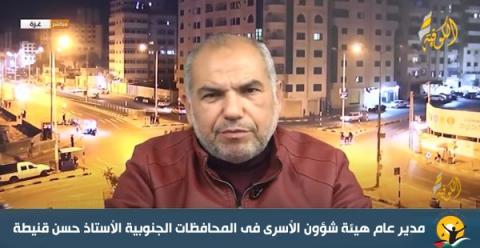 حسن قنيطة مدير عام هيئة الأسرى بالمحافظات الجنوبية