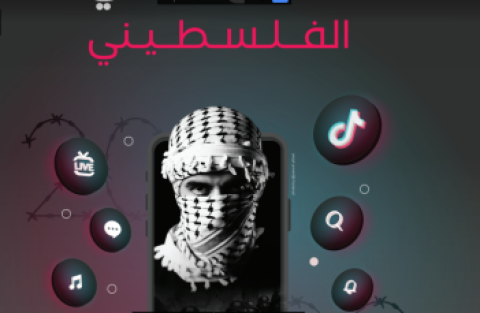 من فلسطين إلى العالم .. ظواهر فلسطينية شكلت صدى عالمي كشف عنها تقرير ايبوك