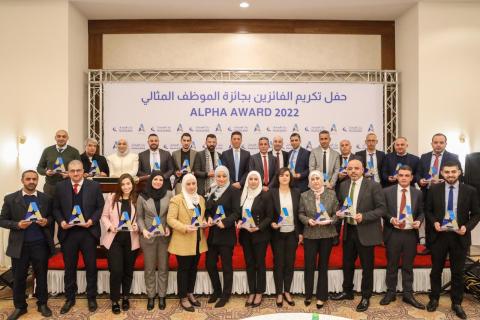 بنك الإسكان يكرم عدد من موظفيه بجائزة الموظف المثالي للعام 2022