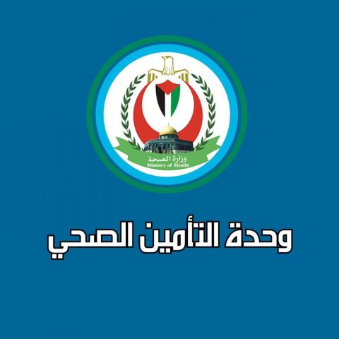 دائرة الـتأمين الصحي.jpg