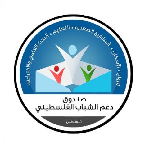 صندوق دعم الشباب الفلسطيني.jpg