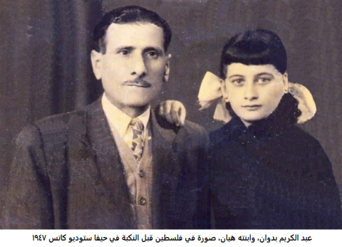 من عبق فلسطين.png