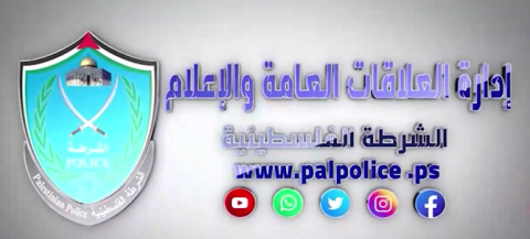 اعلان تجنيد لصالح الشرطة الفلسطينية