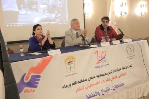 الملتقى الثقافي التربوي الفلسطيني العاشر.jpg