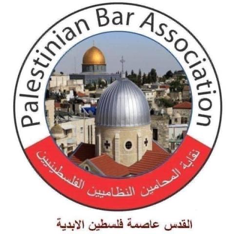 نقابة المحامين الفلسطينيين.jpg
