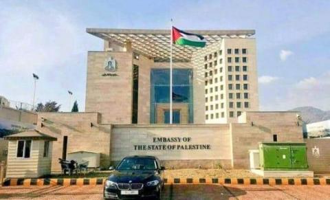 سفارة فلسطين لدى باكستان.jpg