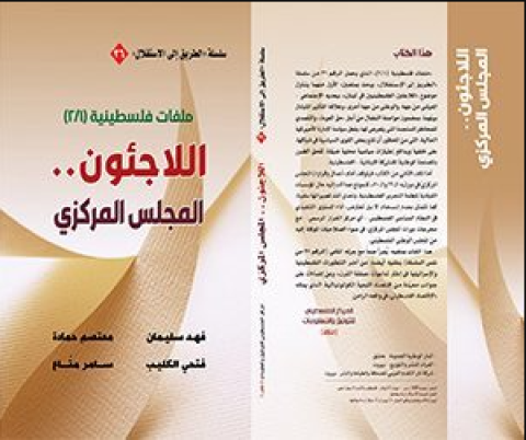 صورة الكتاب.png