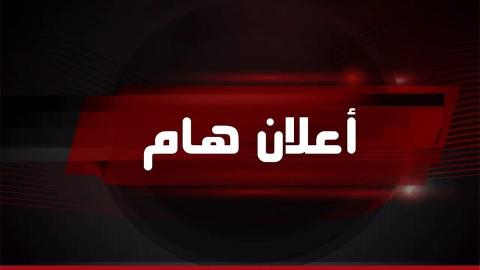 اعلان هام الى المواطنين الفلسطينيين في الولايات التركية التي ضربها الزلزال
