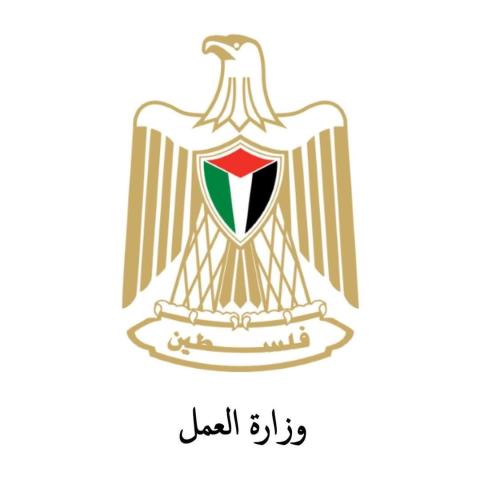 وزارة العمل تستنكر تحويل أموال تقاعد العمال الفلسطينيين إلى شركة إسرائيلية خاصة (عميتم)