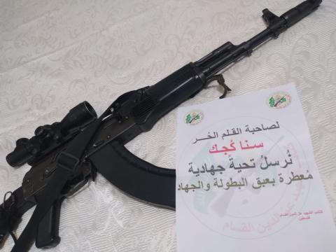 تحية من كتائب القسام إلى الصحيفة والكاتبة اللبنانية سنا الكجك.jpg