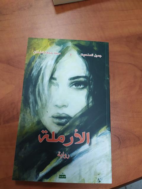 غلاف الارملة 3.jpg