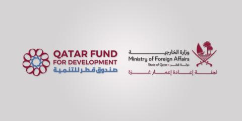 رابط صرف المنحة القطرية ومعايير صرف الدفعة الـ 45