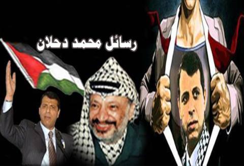 رسائل محمد دحلان