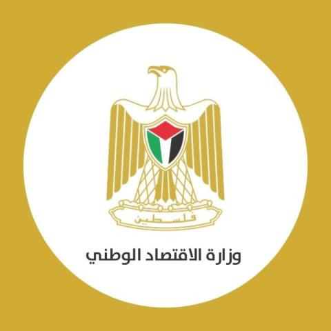 الاقتصاد.jpg