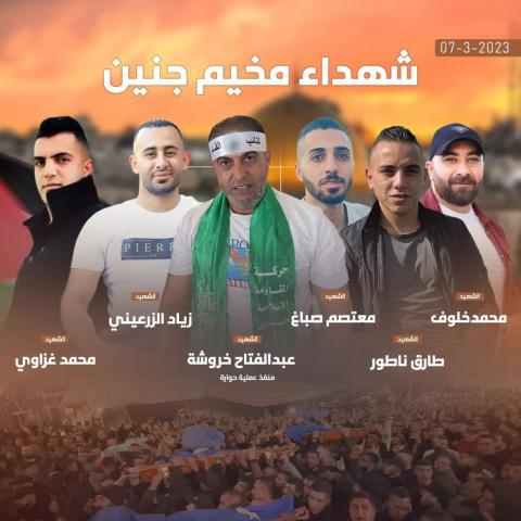 الشهداء الذين ارتقوا جراء عداون الاحتلال الإسرائيلي على مخيم جنين اليوم.jpg