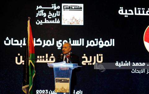 اعمال المؤتمر السنوي لمركز الابحاث تاريخ وآثار فلسطين.jpg
