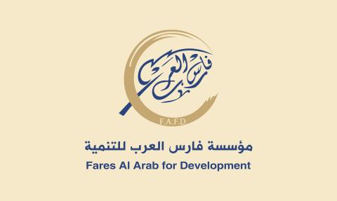 فارس العرب المؤسسات الشريكة (1).jpg