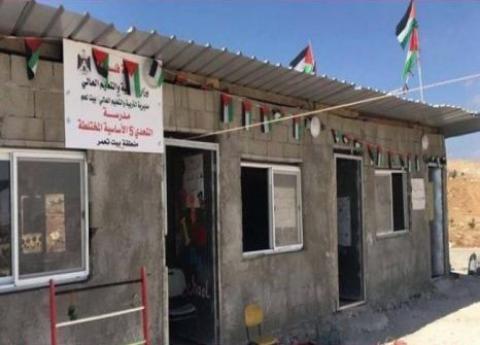 قرار بهدم مدرسة "تحدي 5" الأساسية شرق بيت لحم