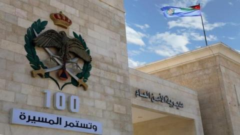 مبنى مديرية الأمن العام. (مديرية الأمن العام).jpeg