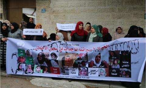 المطالبة بمواصلة النضال للإفراج الفوري عن الأسيرات والأسرى من سجون الاحتلال وتحقيق مطالبهم العادلة