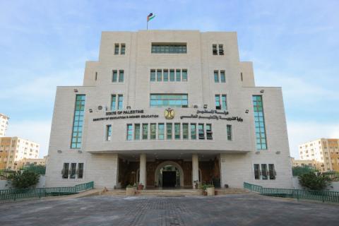 مقر وزارة التربية والتعليم.jpg