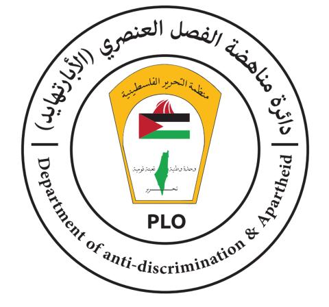 دائرة الابارتهايد تدين تصريحات العنصري "سموتريتش"، وتدعو لمحاسبته