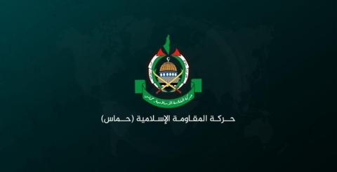 حماس.jpg