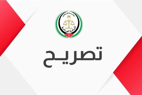 النيابة العامة في غزة تهيب بالتجار التحلي بالمسؤولية الوطنية والاجتماعية والالتزام بالقواعد القانونية