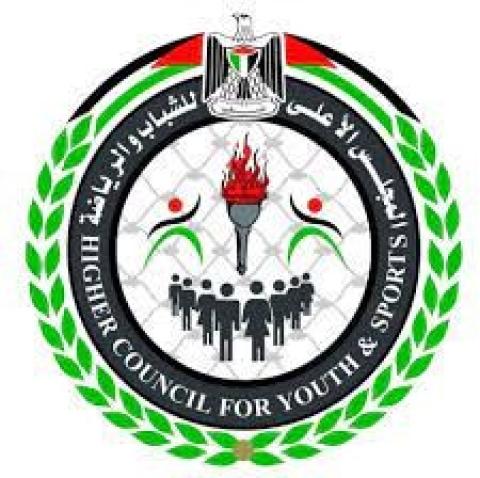 المجلس الأعلى للشباب والرياضة الفلسطيني.jpg