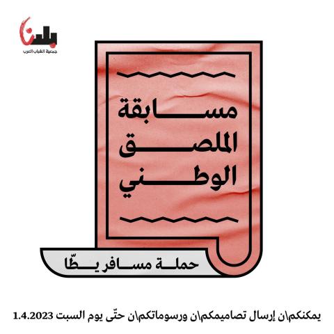 بوستر مسافر.jpg