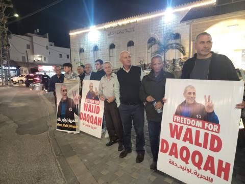 مسيرة إسناد مطالبة بالحرية لوليد دقة في باقة الغربية.jpg