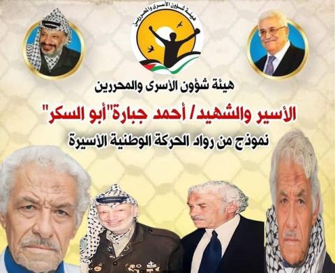 أحمد جبارة.jpg